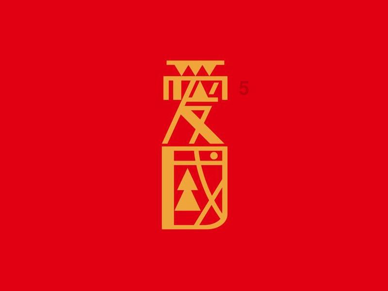 太空炽焰冲锋无敌版