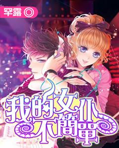 密室之逝夜流转